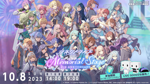 ꡼ No.001Υͥ / ֥ץ3ǯΥͥȥ饤֡3rd ANNIVERSARY Memorial Stageץݡȡɥ졼濴˥ե륵ڶʤϪ줿