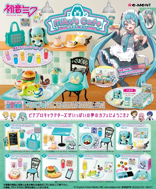 ꡼ No.001Υͥ / ԥץ饯äѤ̴ΥեƸƥꥢե奢֡ڽ鲻ߥ꡼Mikus Cafeסʲ