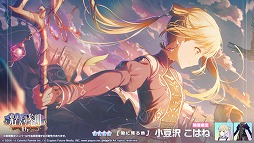 画像ギャラリー No.005のサムネイル画像 / 「プロセカ」,「光線歌」をリズムゲーム楽曲に追加。イベント「Aim higher and higher!」も開催