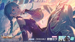 画像ギャラリー No.009のサムネイル画像 / 「プロセカ」,「光線歌」をリズムゲーム楽曲に追加。イベント「Aim higher and higher!」も開催
