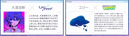 画像ギャラリー No.004のサムネイル画像 / 「プロセカ」,サービス開始5周年を記念して,syudouさんとバルーンさんによる書き下ろしアニバーサリーソングが追加決定