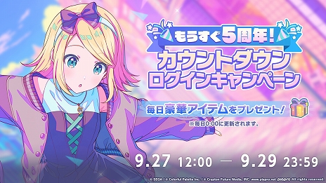 画像ギャラリー No.011のサムネイル画像 / 「プロセカ」,サービス開始5周年を記念して,syudouさんとバルーンさんによる書き下ろしアニバーサリーソングが追加決定