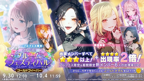 画像ギャラリー No.019のサムネイル画像 / 「プロセカ」,サービス開始5周年を記念して,syudouさんとバルーンさんによる書き下ろしアニバーサリーソングが追加決定