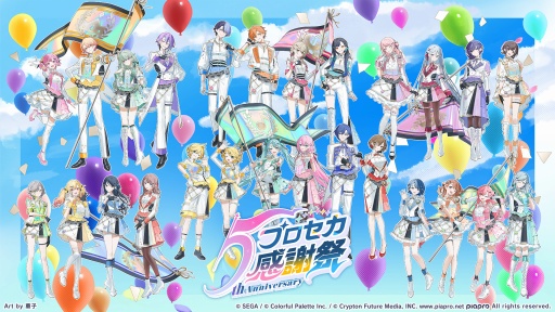 画像ギャラリー No.001のサムネイル画像 / 5年間の感謝を! 過去最多曲数のライブパートは圧巻! 「プロジェクトセカイ 5th Anniversary 感謝祭」初日レポート