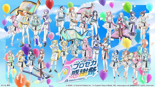 画像ギャラリー No.001のサムネイル画像 / 「プロセカ」,ライブにおけるお祝い花不備問題について,フラスタに代わって返金対応をすると発表。返金希望の受付を開始