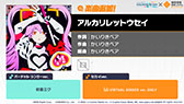 画像ギャラリー No.006のサムネイル画像 / 「プロセカ」，#コンパストのタイアップに，みきとPさんや内緒のピアスさんの書き下ろし楽曲が提供決定
