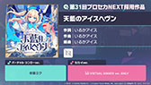 画像ギャラリー No.011のサムネイル画像 / 「プロセカ」，#コンパストのタイアップに，みきとPさんや内緒のピアスさんの書き下ろし楽曲が提供決定