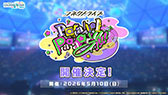 画像ギャラリー No.017のサムネイル画像 / 「プロセカ」，#コンパストのタイアップに，みきとPさんや内緒のピアスさんの書き下ろし楽曲が提供決定