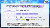 画像ギャラリー No.018のサムネイル画像 / 「プロセカ」，#コンパストのタイアップに，みきとPさんや内緒のピアスさんの書き下ろし楽曲が提供決定
