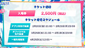 画像ギャラリー No.024のサムネイル画像 / 「プロセカ」，#コンパストのタイアップに，みきとPさんや内緒のピアスさんの書き下ろし楽曲が提供決定