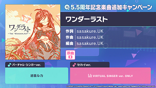 画像ギャラリー No.014のサムネイル画像 / 「プロセカ」，獅子志司さん，KIRAさん，ユリイ・カノンさんによる楽曲提供や5.5周年記念イベントなどの最新情報を公開