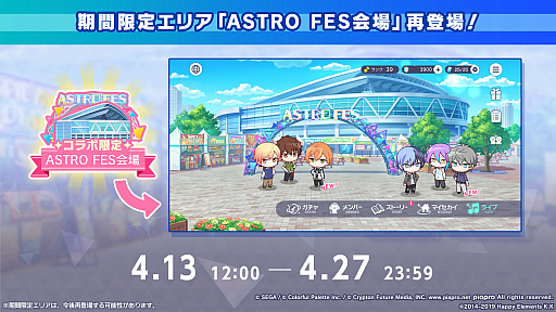 画像ギャラリー No.041のサムネイル画像 / 「プロセカ」，獅子志司さん，KIRAさん，ユリイ・カノンさんによる楽曲提供や5.5周年記念イベントなどの最新情報を公開