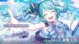 画像ギャラリー No.006のサムネイル画像 / 「プロセカ」，ワールドリンクイベント「約束のPasserelle」を開催