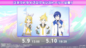 画像ギャラリー No.006のサムネイル画像 / 「プロセカ」，TOKOTOKO氏，遼遼氏，40mP氏の楽曲提供が決定。新機能「譜面メーカー」のリリース記念キャンペーンを4月30日から開催