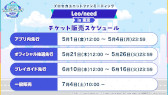 画像ギャラリー No.012のサムネイル画像 / 「プロセカ」，TOKOTOKO氏，遼遼氏，40mP氏の楽曲提供が決定。新機能「譜面メーカー」のリリース記念キャンペーンを4月30日から開催