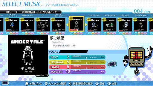画像ギャラリー No.002のサムネイル画像 / 「グルーヴコースター ワイワイパーティー!!!!」,「UNDERTALE」「DELTARUNE」の楽曲を追加するDLCパックを配信開始