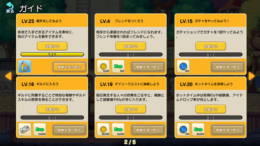 画像ギャラリー No.015のサムネイル画像 / 最新作「ゆめいろファンタジーラテール」をプレイ。横スクロールアクションの手触りに,あの頃の思い出がよみがえる