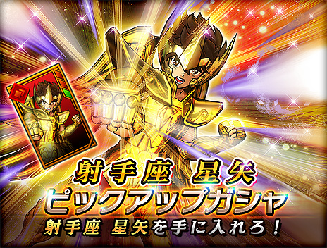 画像ギャラリー No.004のサムネイル画像 / 新作「聖闘士星矢 シャイニングソルジャーズ」が配信開始。1対1のコマンド選択式バトルで,全世界対戦も搭載