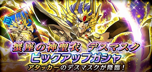 画像ギャラリー No.011のサムネイル画像 / 「聖闘士星矢 シャイニングソルジャーズ」,世界中のプレイヤーとランキングを競うレートバトルが開催