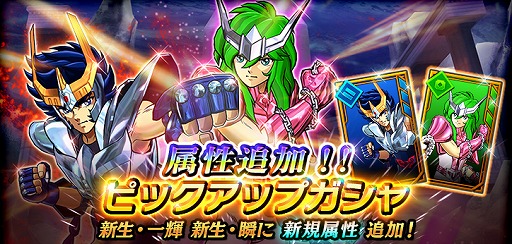 画像ギャラリー No.012のサムネイル画像 / 「聖闘士星矢 シャイニングソルジャーズ」,世界中のプレイヤーとランキングを競うレートバトルが開催