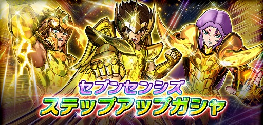 画像ギャラリー No.013のサムネイル画像 / 「聖闘士星矢 シャイニングソルジャーズ」,世界中のプレイヤーとランキングを競うレートバトルが開催