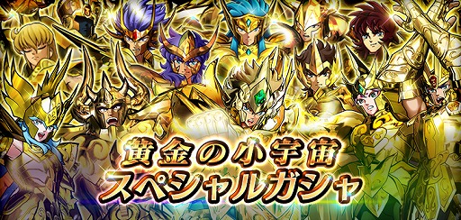 画像ギャラリー No.014のサムネイル画像 / 「聖闘士星矢 シャイニングソルジャーズ」,世界中のプレイヤーとランキングを競うレートバトルが開催