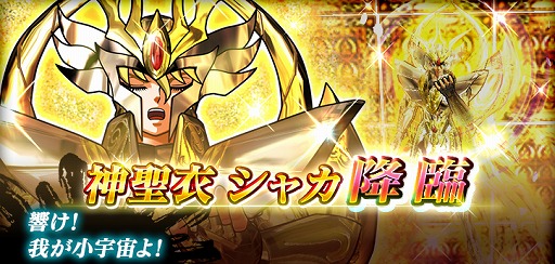 画像ギャラリー No.015のサムネイル画像 / 「聖闘士星矢 シャイニングソルジャーズ」,世界中のプレイヤーとランキングを競うレートバトルが開催