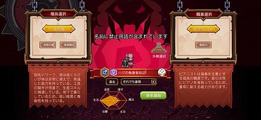 画像ギャラリー No.001のサムネイル画像 / うみみゃぁ! 伝説のフリーゲームが,ついにスマホに。「Elona Mobile」プレイレポート