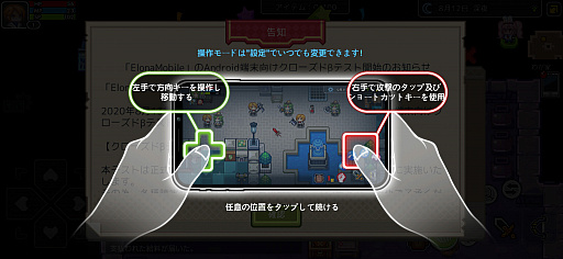 画像ギャラリー No.018のサムネイル画像 / うみみゃぁ! 伝説のフリーゲームが,ついにスマホに。「Elona Mobile」プレイレポート