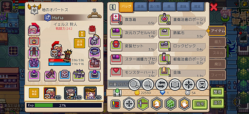 画像ギャラリー No.025のサムネイル画像 / うみみゃぁ! 伝説のフリーゲームが,ついにスマホに。「Elona Mobile」プレイレポート