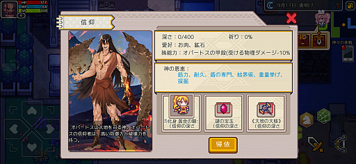 画像ギャラリー No.027のサムネイル画像 / うみみゃぁ! 伝説のフリーゲームが,ついにスマホに。「Elona Mobile」プレイレポート