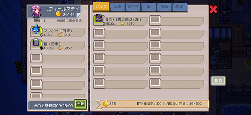 画像ギャラリー No.038のサムネイル画像 / うみみゃぁ! 伝説のフリーゲームが,ついにスマホに。「Elona Mobile」プレイレポート