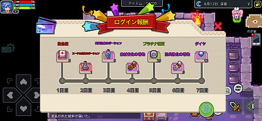 画像ギャラリー No.053のサムネイル画像 / うみみゃぁ! 伝説のフリーゲームが,ついにスマホに。「Elona Mobile」プレイレポート