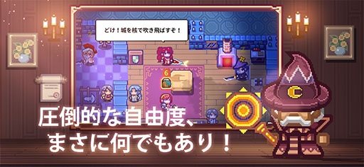 画像ギャラリー No.003のサムネイル画像 / 「Elona Mobile」の事前登録がApp StoreとGoogle Playで開始。スマホでも“百人百様”のゲーム体験を楽しめるように