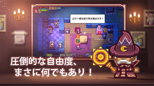 画像ギャラリー No.012のサムネイル画像 / 「Elona Mobile」の正式サービスが本日スタート。“自由すぎる鬼畜育成系JRPG”を謳うなんでもありな作品
