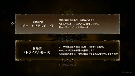 画像ギャラリー No.002のサムネイル画像 / 20年ぶりに蘇ったファンタジー国取りシム「ブリガンダイン ルーナジア戦記」体験版プレイレポート
