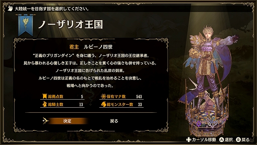 画像ギャラリー No.009のサムネイル画像 / 20年ぶりに蘇ったファンタジー国取りシム「ブリガンダイン ルーナジア戦記」体験版プレイレポート