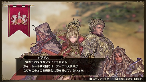 画像ギャラリー No.010のサムネイル画像 / 20年ぶりに蘇ったファンタジー国取りシム「ブリガンダイン ルーナジア戦記」体験版プレイレポート