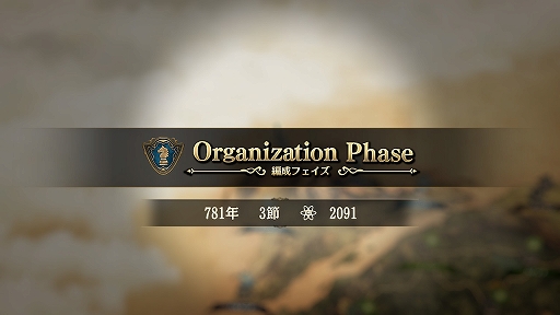 画像ギャラリー No.020のサムネイル画像 / 20年ぶりに蘇ったファンタジー国取りシム「ブリガンダイン ルーナジア戦記」体験版プレイレポート