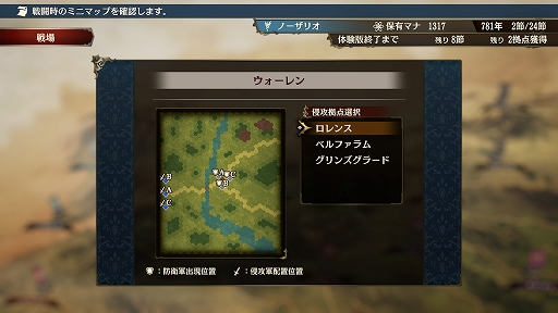 画像ギャラリー No.021のサムネイル画像 / 20年ぶりに蘇ったファンタジー国取りシム「ブリガンダイン ルーナジア戦記」体験版プレイレポート