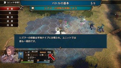 画像ギャラリー No.030のサムネイル画像 / 20年ぶりに蘇ったファンタジー国取りシム「ブリガンダイン ルーナジア戦記」体験版プレイレポート
