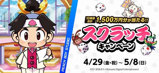 ���������꡼ No.012�Υ���ͥ������ / ������Ϻ��Ŵ�ס����ݡ��ȴ���9���ߡ��饾�������ץ饶�ȤΥ���ܤ�4��29�����»�