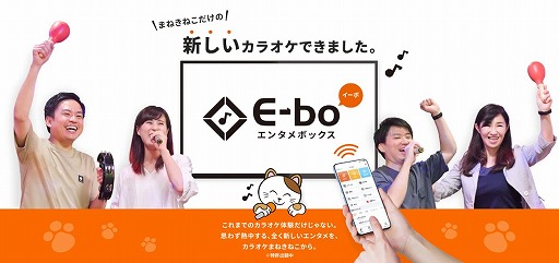 画像ギャラリー No.003のサムネイル画像 / 「カラオケまねきねこ」×「桃太郎電鉄」コラボを都内8店舗で開催。対象店舗でのプレイでオリジナルステッカーをプレゼント