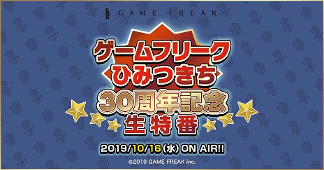 ���������꡼ No.024�Υ���ͥ������ / ������ե꡼���ο���RPG�֥�ȥ륿����ҡ������פ�10��17�����ۿ����ꡣNintedo Direct��λ��ˤ��餫�������������ɤ򳫻�