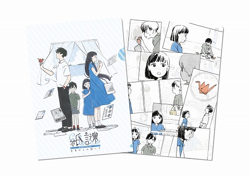 画像ギャラリー No.009のサムネイル画像 / 「紙謎 未来からの想いで」が「なぞともカフェ」とコラボ。イメージドリンクなどを販売