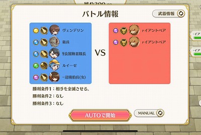 画像ギャラリー No.002のサムネイル画像 / 「八男って、それはないでしょう!」,バトルシステムのリニューアルを実施