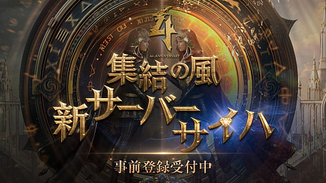 画像ギャラリー No.001のサムネイル画像 / 「リネージュ2M」,サービス4周年記念アプデの詳細を公開。新サーバーは,プレイ履歴に応じた報酬が得られる“価値回帰ワールド”に