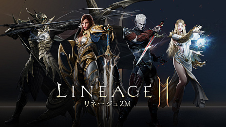 画像ギャラリー No.002のサムネイル画像 / 「リネージュ2M」,サービス4周年記念アプデの詳細を公開。新サーバーは,プレイ履歴に応じた報酬が得られる“価値回帰ワールド”に