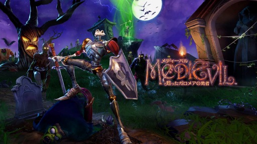 画像ギャラリー No.005のサムネイル画像 / リメイク版「メディーバル 甦ったガロメアの勇者」が本日発売。日本語音声版ローンチトレイラーを公開