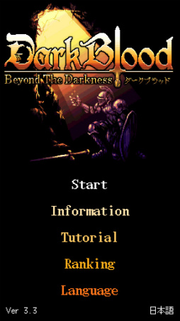 画像ギャラリー No.001のサムネイル画像 / 切り札はすべて手の中に。スマホ向けダンジョンRPG「ダークブラッド」を紹介する「(ほぼ)日刊スマホゲーム通信」第2104回